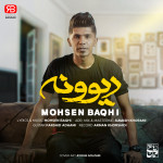 دیوونه موزیک جدید از محسن باغی