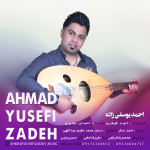دو حفله جدید از احمد یوسفی
