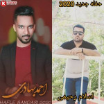 اسلام رحیمی و احمد بهادری آهنگ جدید اجرای زنده بصورت حفله ( ویژه عید فطر)