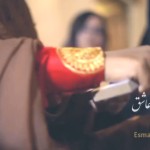 موزیک ویدیوی شاد اجرای زنده با صدای اسماعیل عاشق
