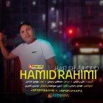 اجرای زنده حفله جدید از حمید رحیمی