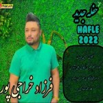 اجرای دو حفله بستکی و اسلو جدید از فرزاد خراجی پور