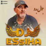جمال بدو اثر جدید از ابراهیم شهدوستی – DJ Essiha