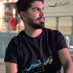 اجرای زنده حفله جزیرتی جدید از فرامرز شهیدی